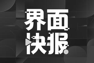开云体彩app下载官网首页截图3